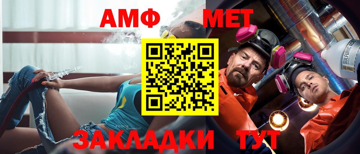 Amphetamine  Вход с VPN  Дербент  АМФЕТАМИН  АМФЕТАМИН VHQ 