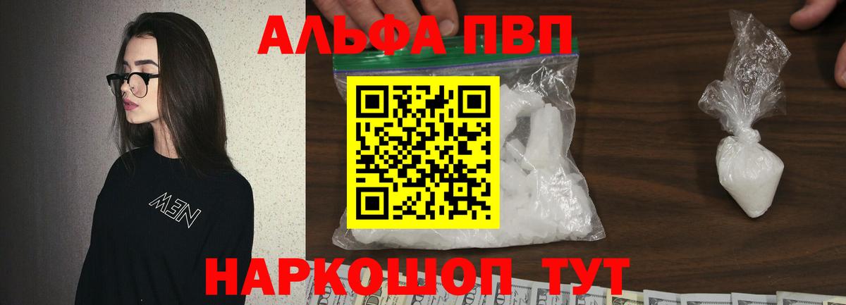 Дербент  A PVP VHQ  A-PVP Соль  Вход с VPN 