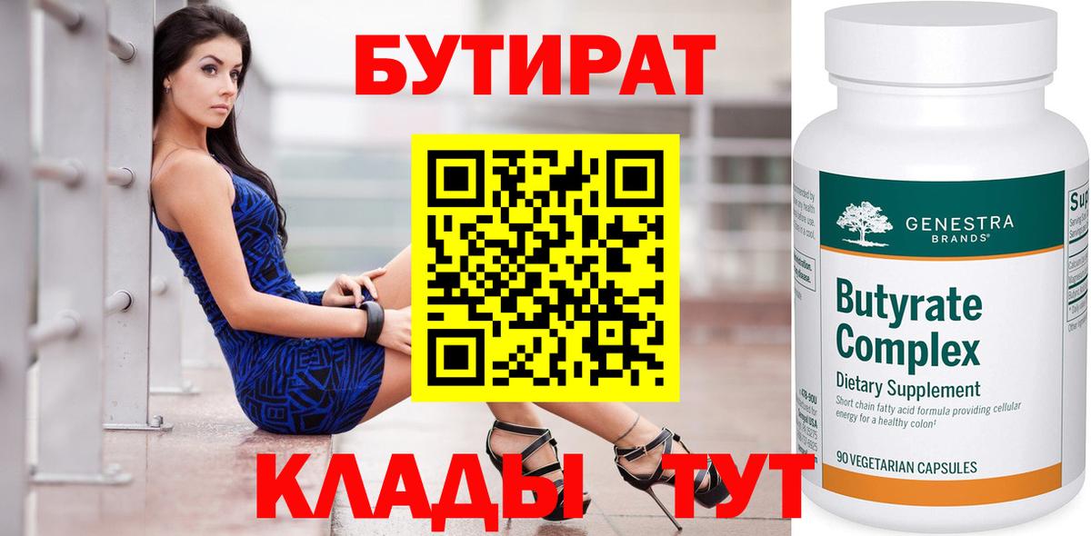 Дербент  Бутират оксана  Вход с VPN 