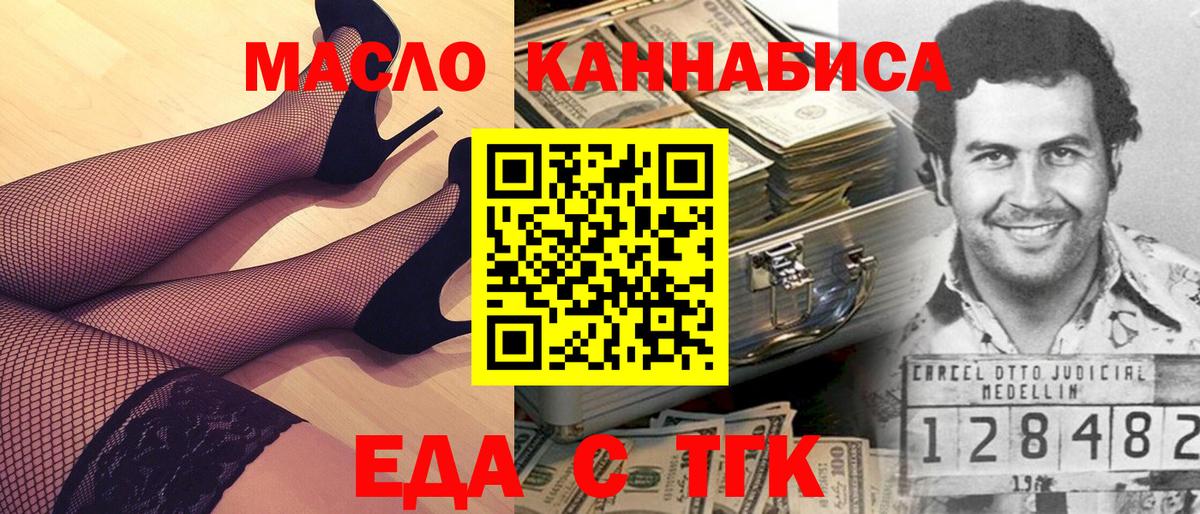 Дербент  Cannafood конопля  Вход с VPN 