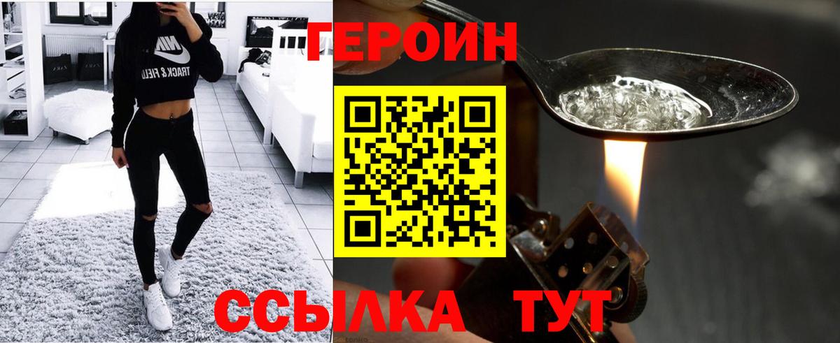 ГЕРОИН Афган Дербент