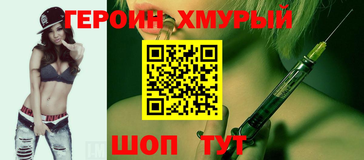 Героин  Вход с VPN  Дербент  ГЕРОИН Афган 