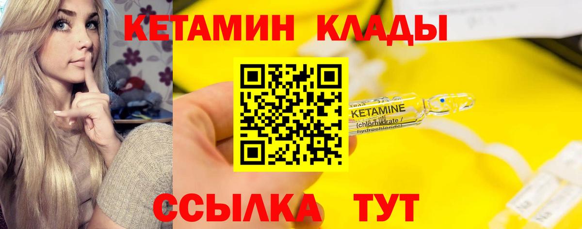 Кетамин VHQ Дербент