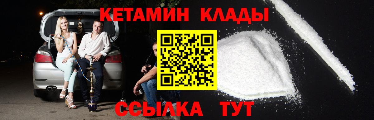 Дербент  КЕТАМИН VHQ  Вход с VPN 