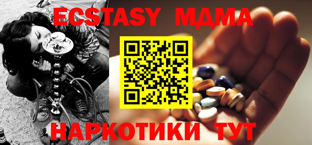 Дербент  МДМА молли  Вход с VPN  МДМА Molly 