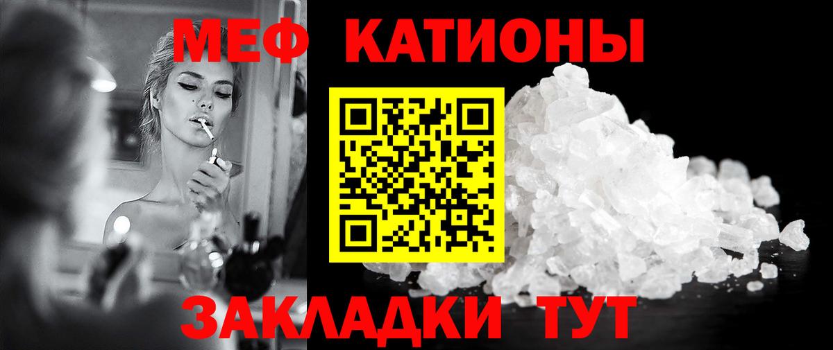 МЯУ-МЯУ 4 MMC  Вход с VPN  Меф кристаллы  Дербент 