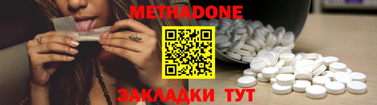 Дербент  МЕТАДОН methadone  Вход с VPN 