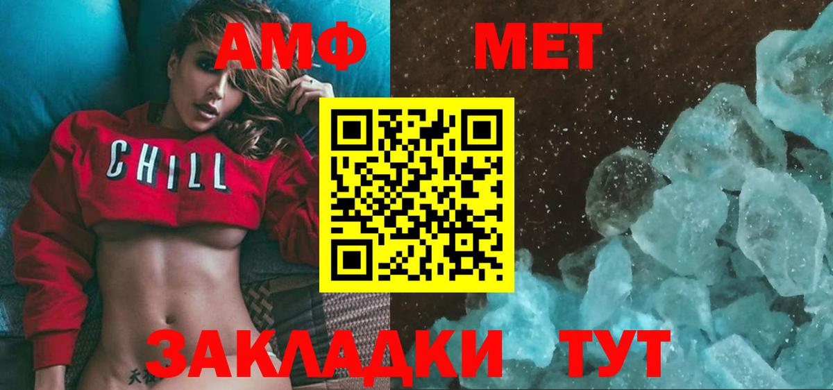 Метамфетамин винт Дербент