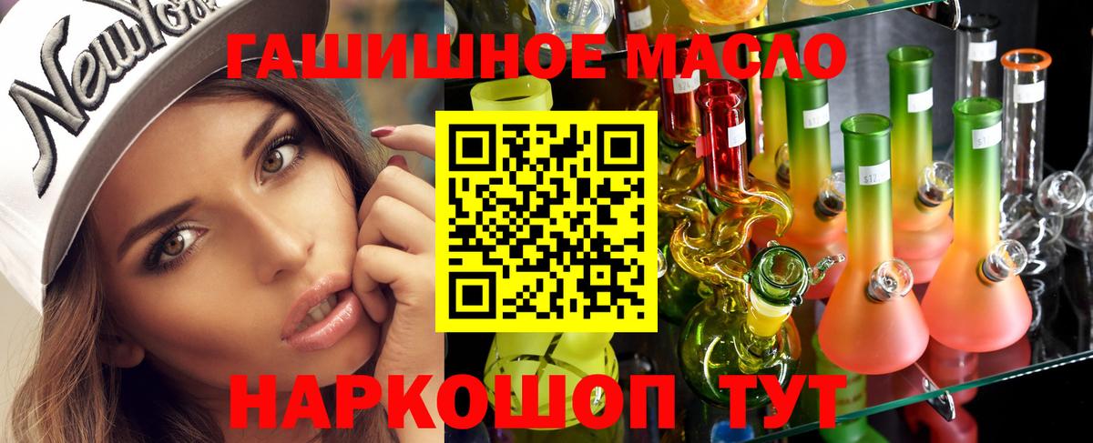 где продают наркотики  Дистиллят ТГК концентрат  Вход с VPN  Дербент 