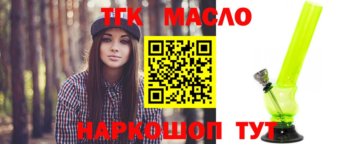 Дистиллят ТГК THC oil Дербент