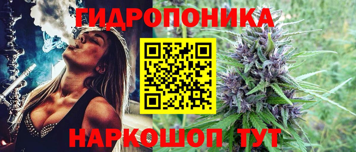 Марихуана ГИДРОПОН Дербент